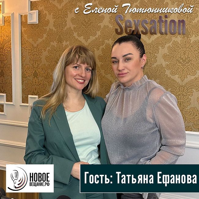 о психосоматике - Татьяна Ефанова