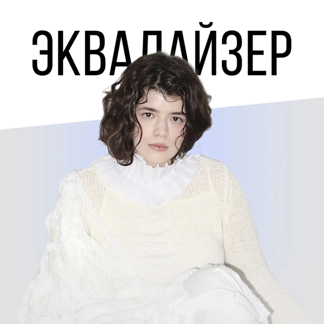 маяк: EP «проходная комната», ментальное здоровье, большой тур