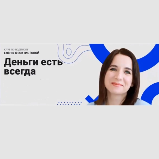 Встреча участников клуба