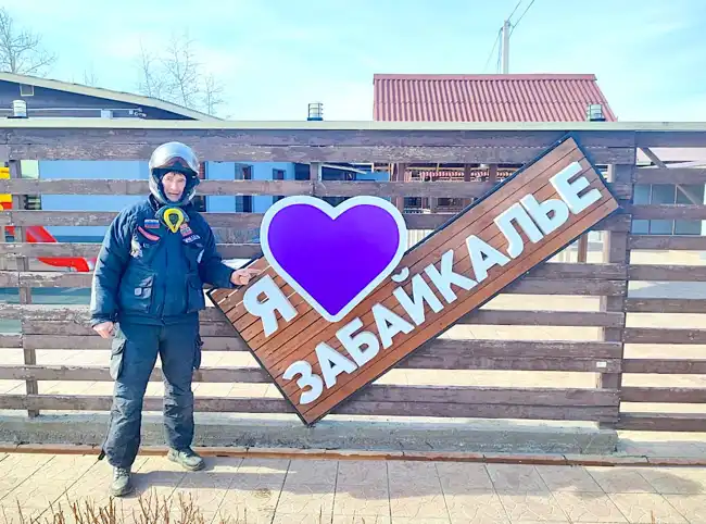 Волшебное Забайкалье. На пути в Владивосток.