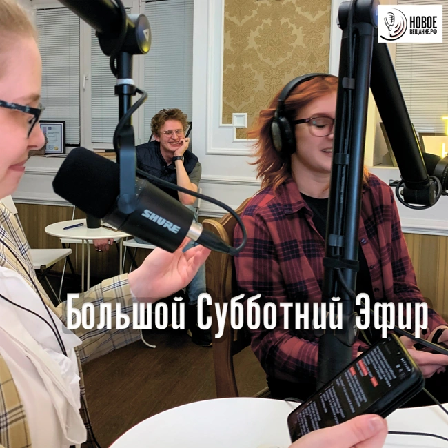 День смелых решений