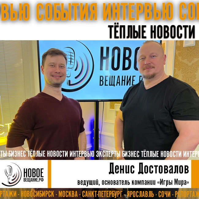 найти свой путь в бизнесе и жизни - Денис Достовалов