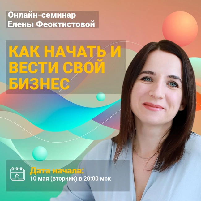 💰📈 КРЕДИТЫ | Жизнь в долг | Просрочки по кредитам | Семинар "Как начать и вести свой бизнес"