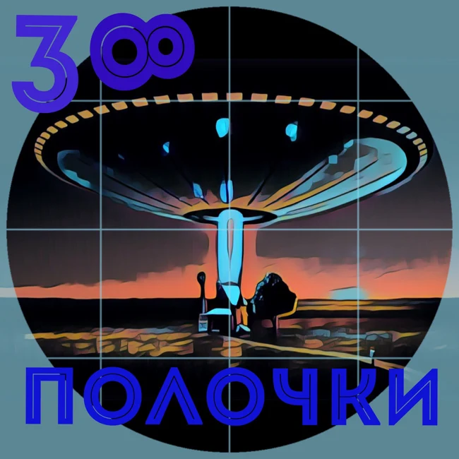 Выпуск 38. В гостях Максим Ластовенко и Ярослав Абрамов