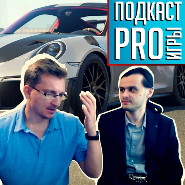 Сравнение Forza Motorsport 7 и Project Cars 2, вспоминаем Sega Dreamcast