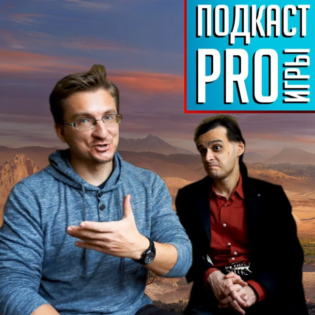 [5.42] Подкаст PRO игры: Обзор Assassin's Creed Origins, Китай против PUBG, геи-футболисты в FM2018