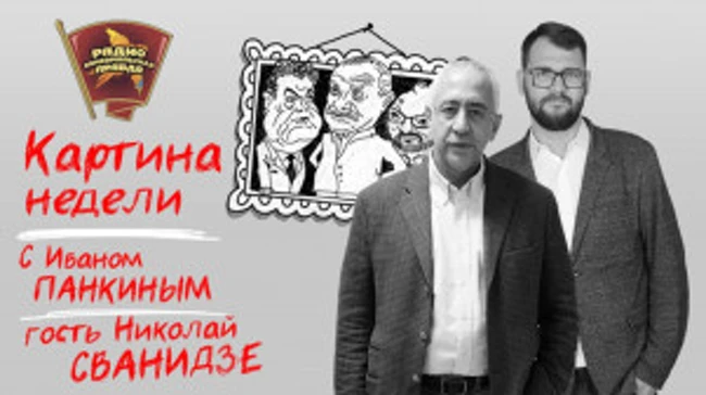 Николай Сванидзе: Те, кто голосовал против Трампа убедились, что они были правы