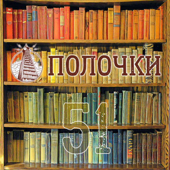 Выпуск 51: Школа комиксов "Палитра"