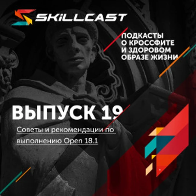 019. Советы и рекомендации по выполнению Open 18.1