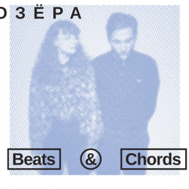 007: «Озёра»
