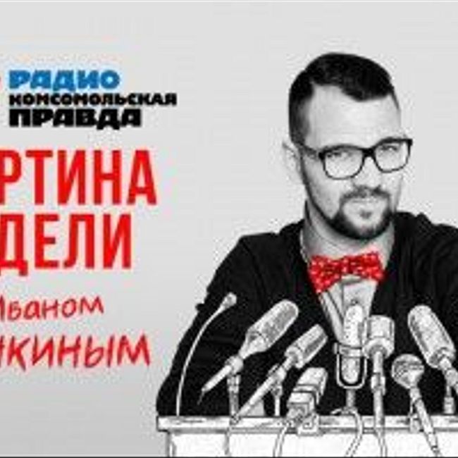 Руслан Осташко: Трагедия в Кемерово показала, что у нас народ реально понимает проблемы власти