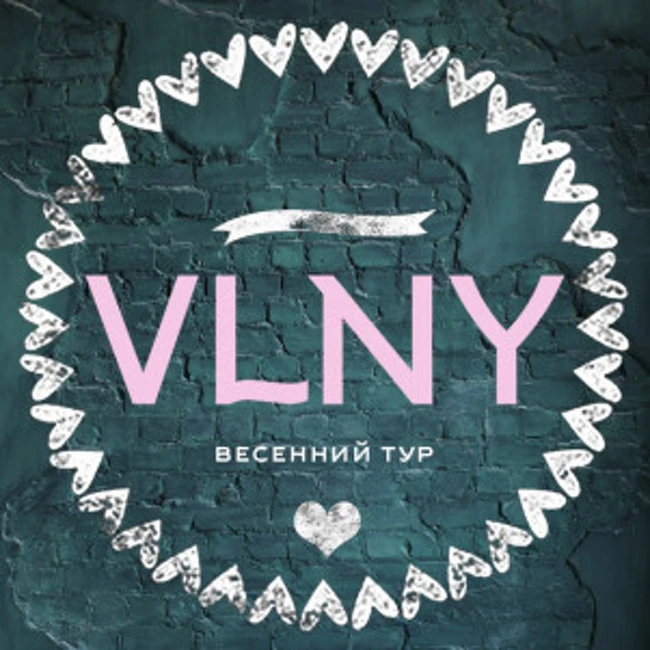 #ХОЧУинтервью весенний тур группы VLNY WarmNEWS 2018.04.13.