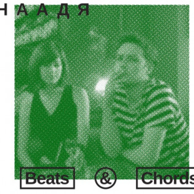 009: «Наадя»
