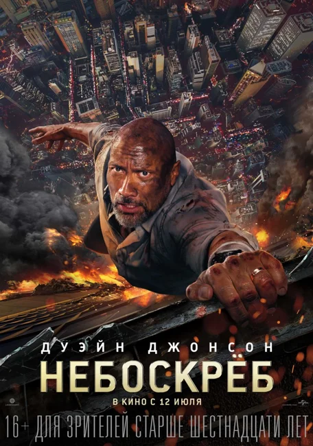 #ХОЧУрелакс (Кин Чик Ын s05 e10) - Небоскрёб ОБЗОР