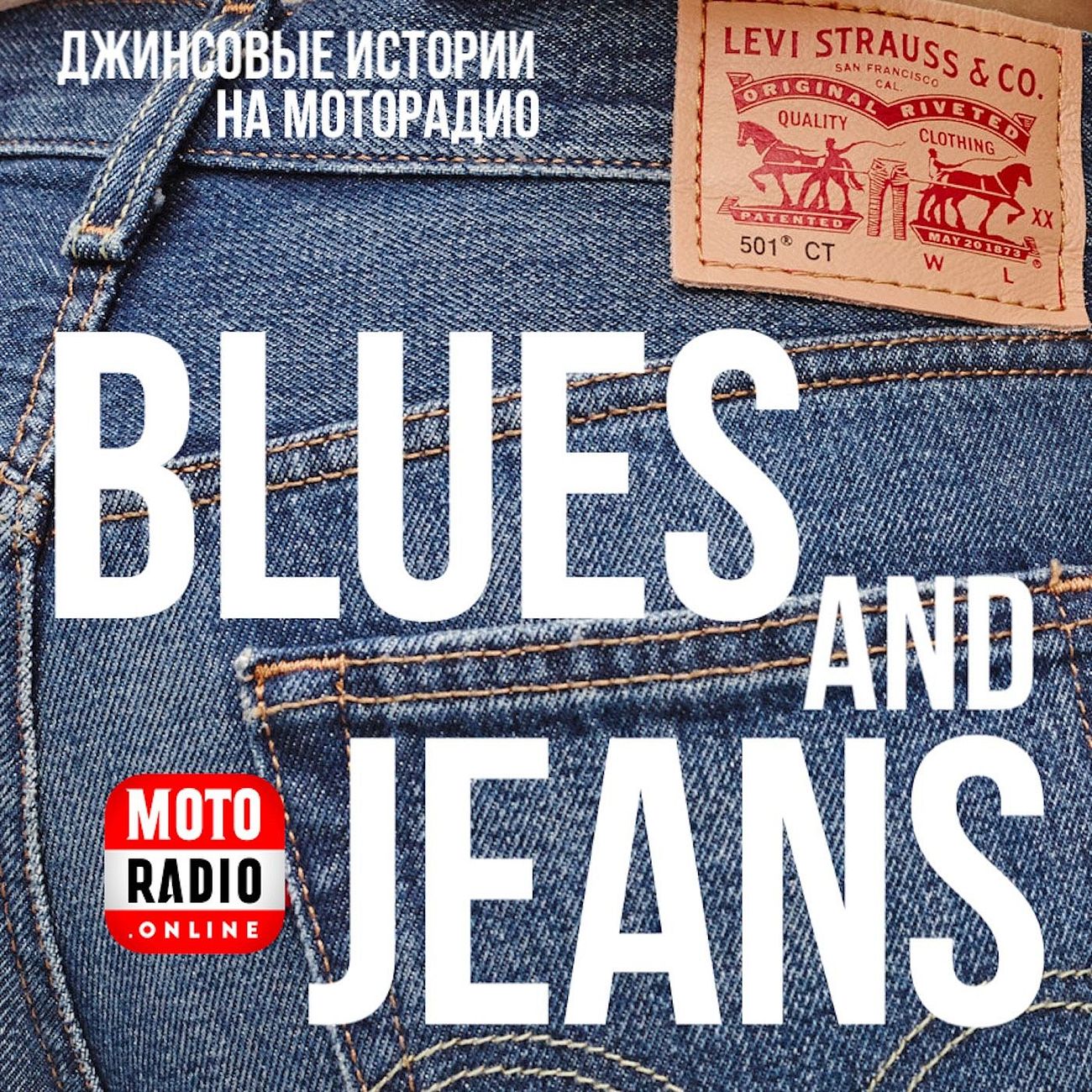 BLUES AND JEANS