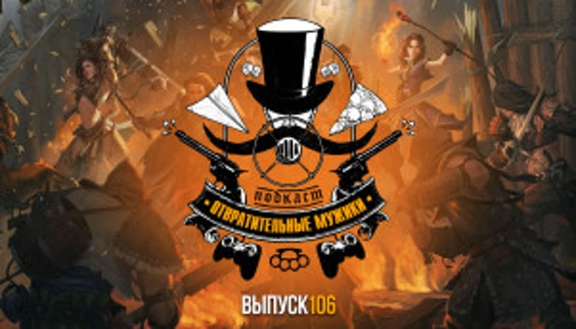 Выпуск 106. Злые фанаты Warhammer и Jagged Alliance