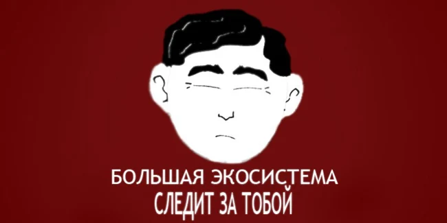 Большая Китайская Экосистема в гостях