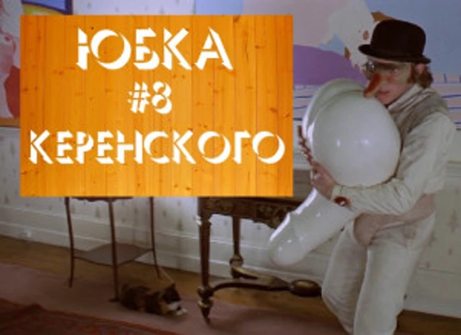 ЮК#8 Фарфоровый friend