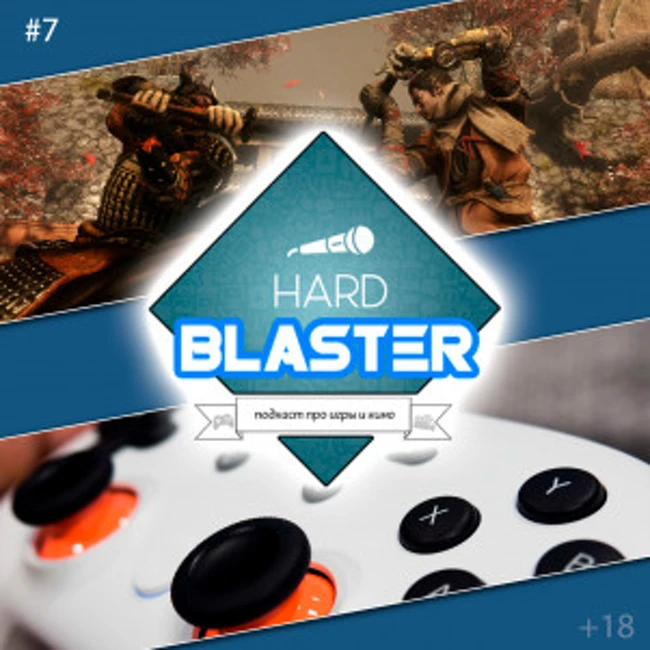 Подкаст HARDBLASTER #7 - будущее Google Stadia и жестокая Sekiro