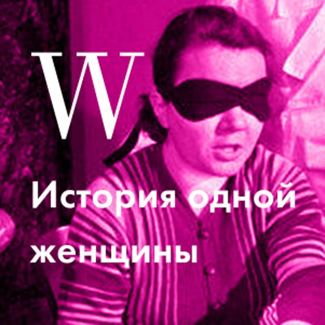 История Розы Кулешовой, первого советского экстрасенса