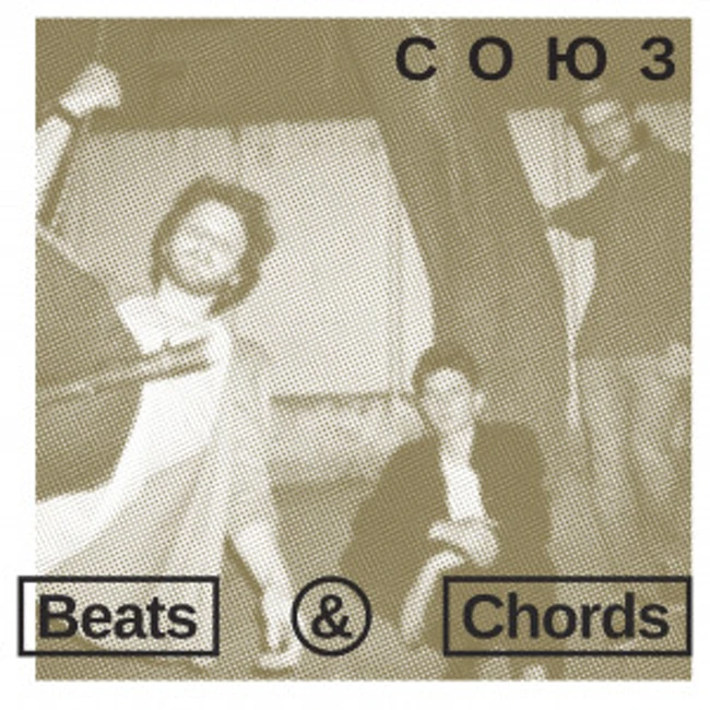 022: «СОЮЗ»