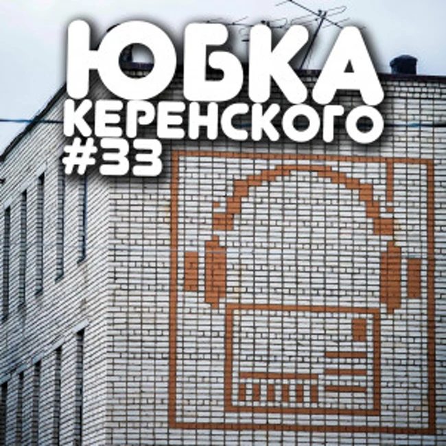 ЮК#33 Золотая середина