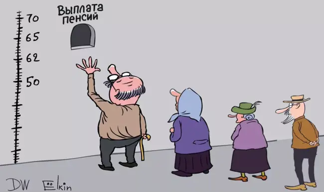 Повышение пенсионного возраста: справедливость или геноцид?