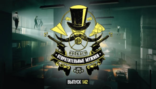 Выпуск 142. Убийца Кеннеди найден; приключения в Кельне, Control и King's Bounty 2