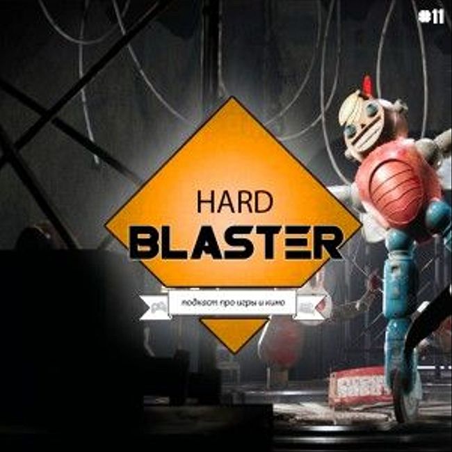 Подкаст HARDBLASTER Выпуск 11 - фильм Mortal Kombat и фестиваль E3
