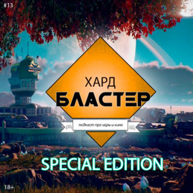 Подкаст ХАРДБЛАСТЕР Выпуск 13 Special Edition - CoD Modern Warfare и El Camino
