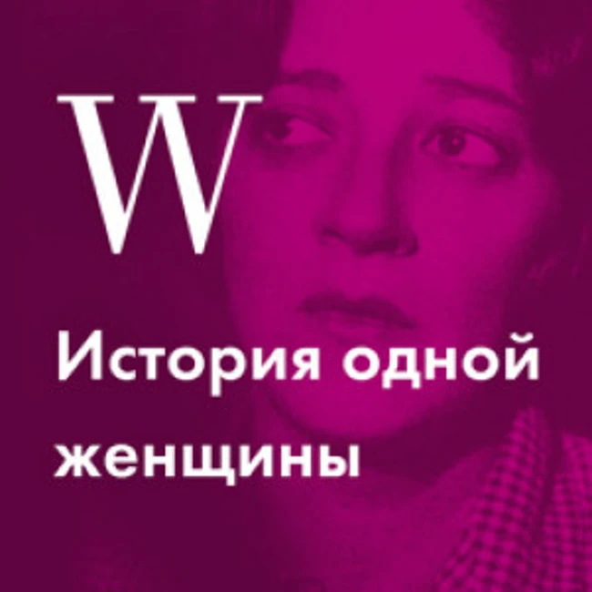 История Киры Ивановой, советской фигуристки с ужасающе трагичной судьбой