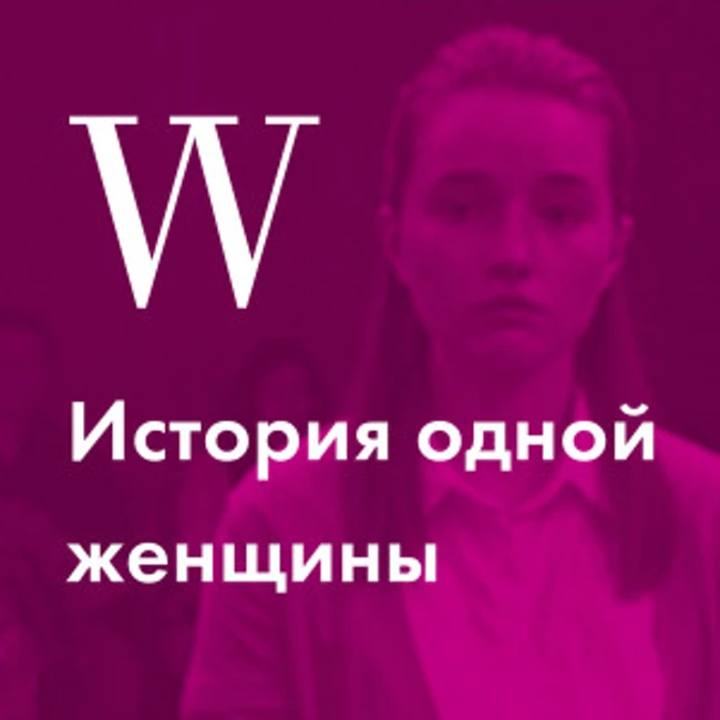 История Мари Адлер, которую из жертвы серийного маньяка превратили в лживую преступницу