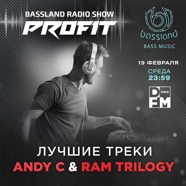 Bassland Show @ DFM (19.02.2020) - Лучшие треки Andy C, Origin Unknown, Ram Trilogy