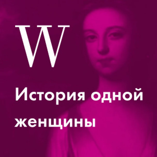 История Дианы Спенсер, родственницы Леди Ди, предвосхитившей ее судьбу