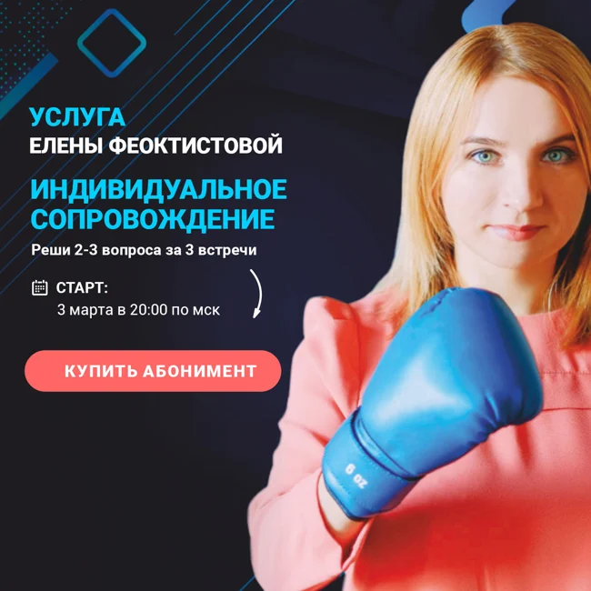 Личный рост в деньгах. Итоги семинара