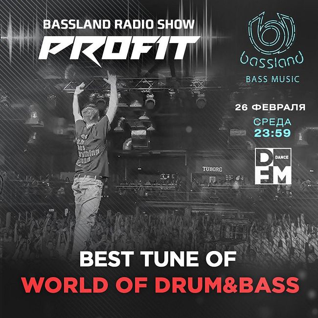 Bassland Show @ DFM (26.02.2020) - Лучшие треки участников фестиваля World of Drum&Bass (29.02.2020) - drum.ru