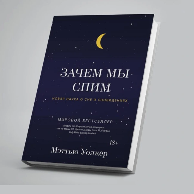 Как недосып влияет на наши эмоции