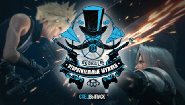 Спецвыпуск! Final Fantasy 7 тогда и сейчас, JRPG навсегда