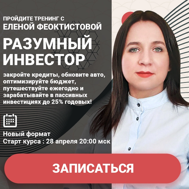 Итоги семинара "Инвестиции в кризис - что делать в условиях неопределенности"