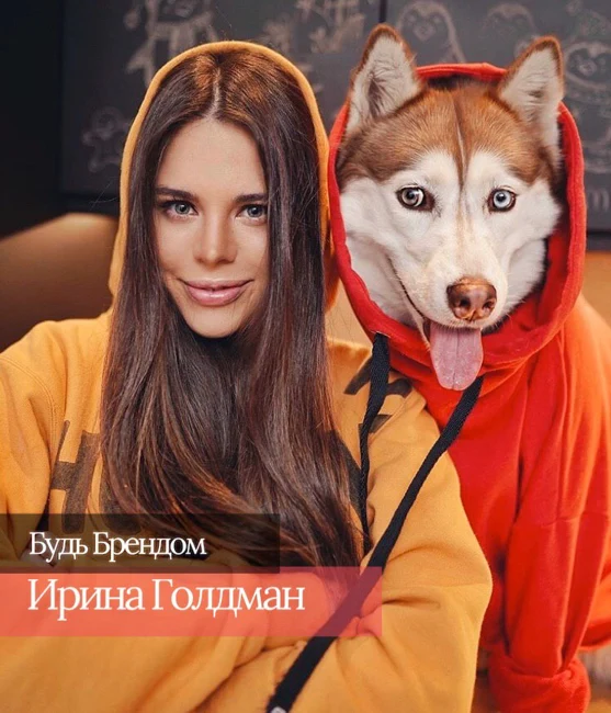 #83 Ирина Голдман. Как укрепить бизнес через личный бренд и не потерять себя в достигаторстве.