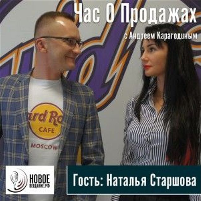 собственник магазина нижнего белья - Наталья Старшова (интервью)