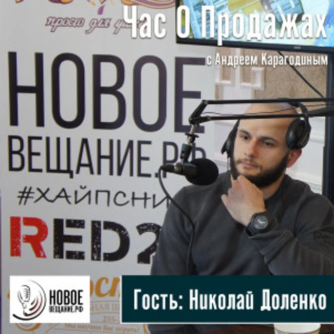 персональный тренер - Николай Доленко (интервью)