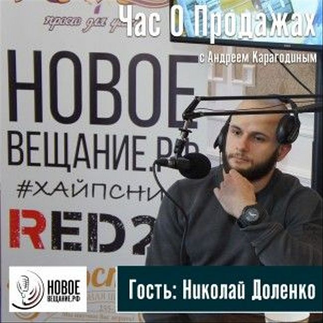 персональный тренер - Николай Доленко (интервью)