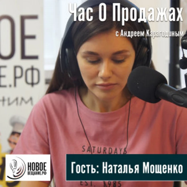 блогер - Наталья Мощенко (интервью)