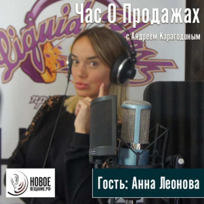 специалист по продвижению - Анна Леонова (интервью)