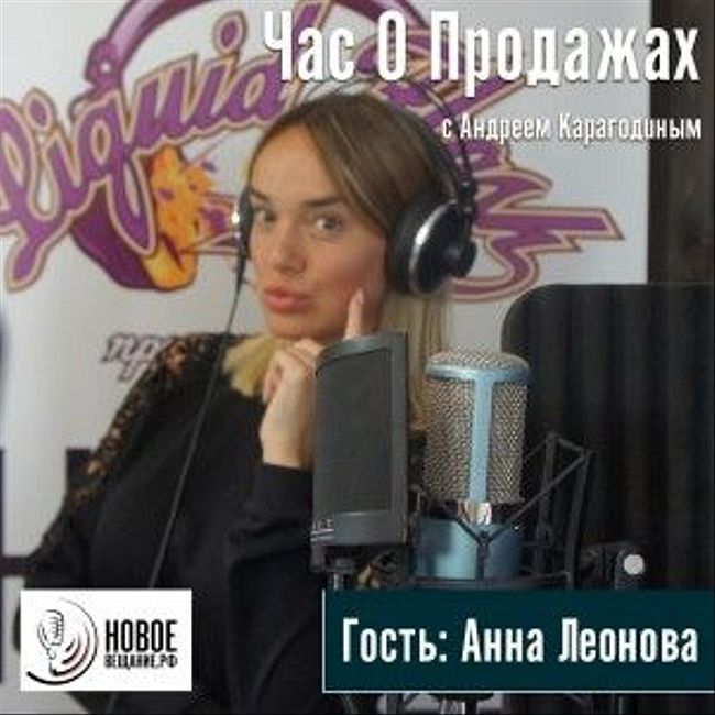 специалист по продвижению - Анна Леонова (интервью)