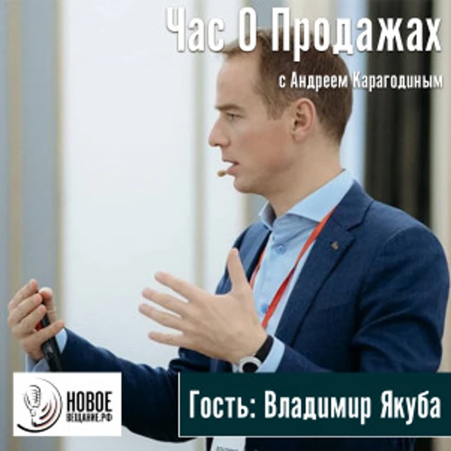 бизнес-тренер и автор книг - Владимир Якуба (интервью)