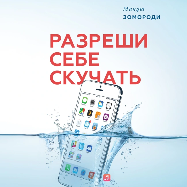 Разрешите себе тупить