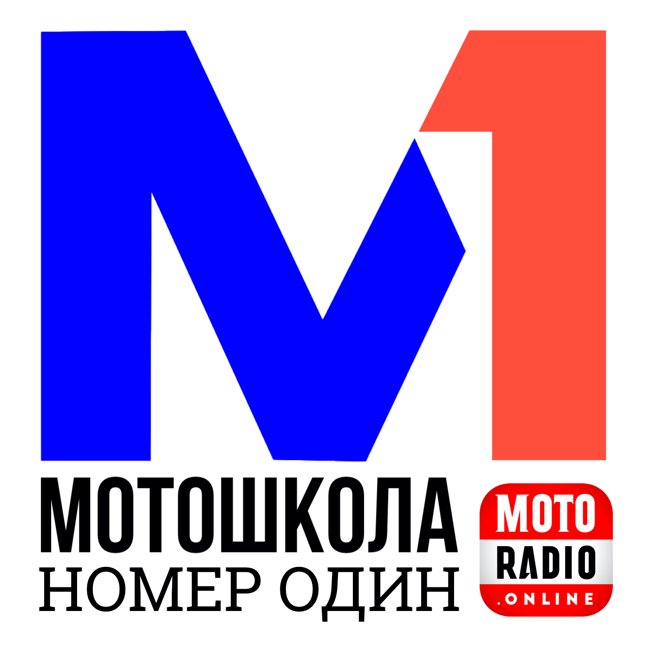 Mодельный ряд на любой вкус! МОТОШКОЛА N 1 представляет...