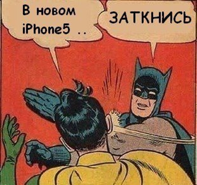 iPhone5 vs инновации и конкуренты.